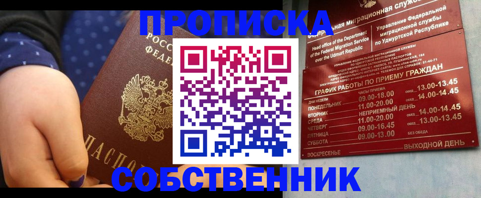 временная регистрация недорого в Краснокамске