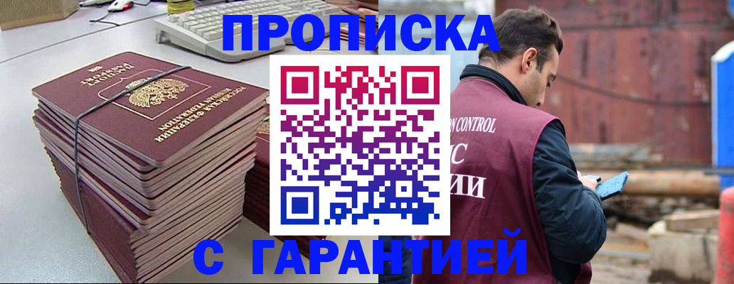 временная прописка в Краснокамске