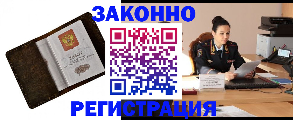 временная регистрация недорого в Краснокамске